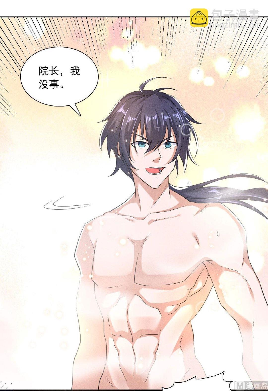 第二季第54话 雷劫再现，震惊学院