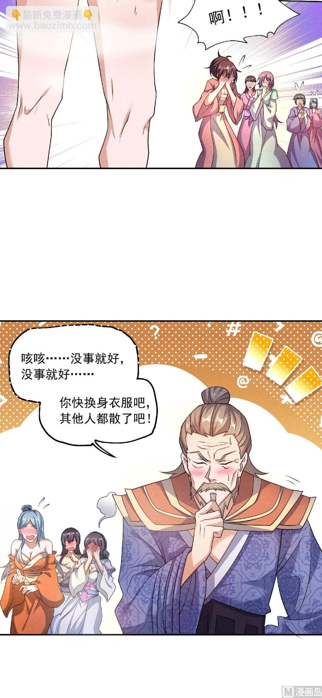 第二季第54话 雷劫再现，震惊学院