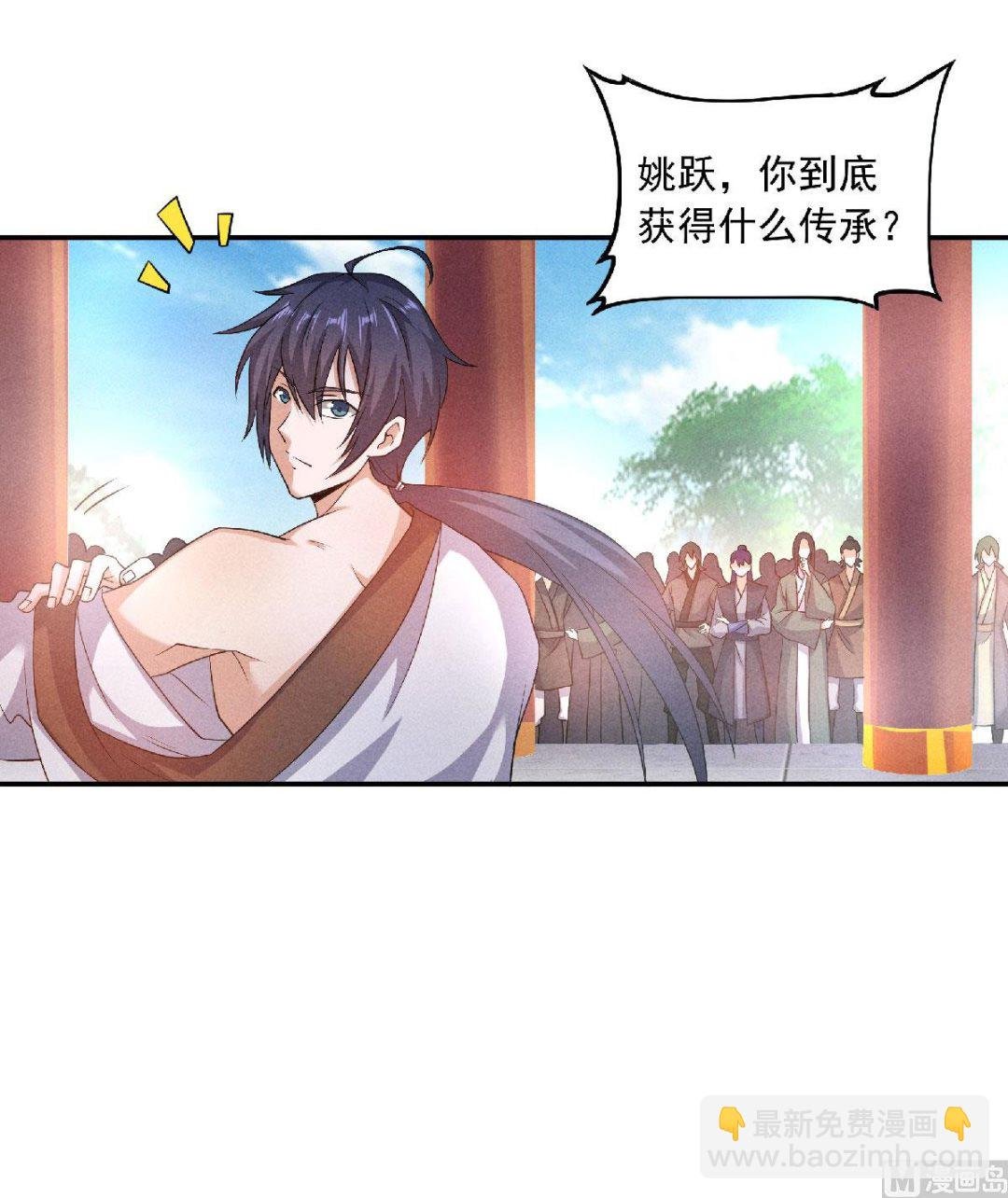 第二季第54话 雷劫再现，震惊学院