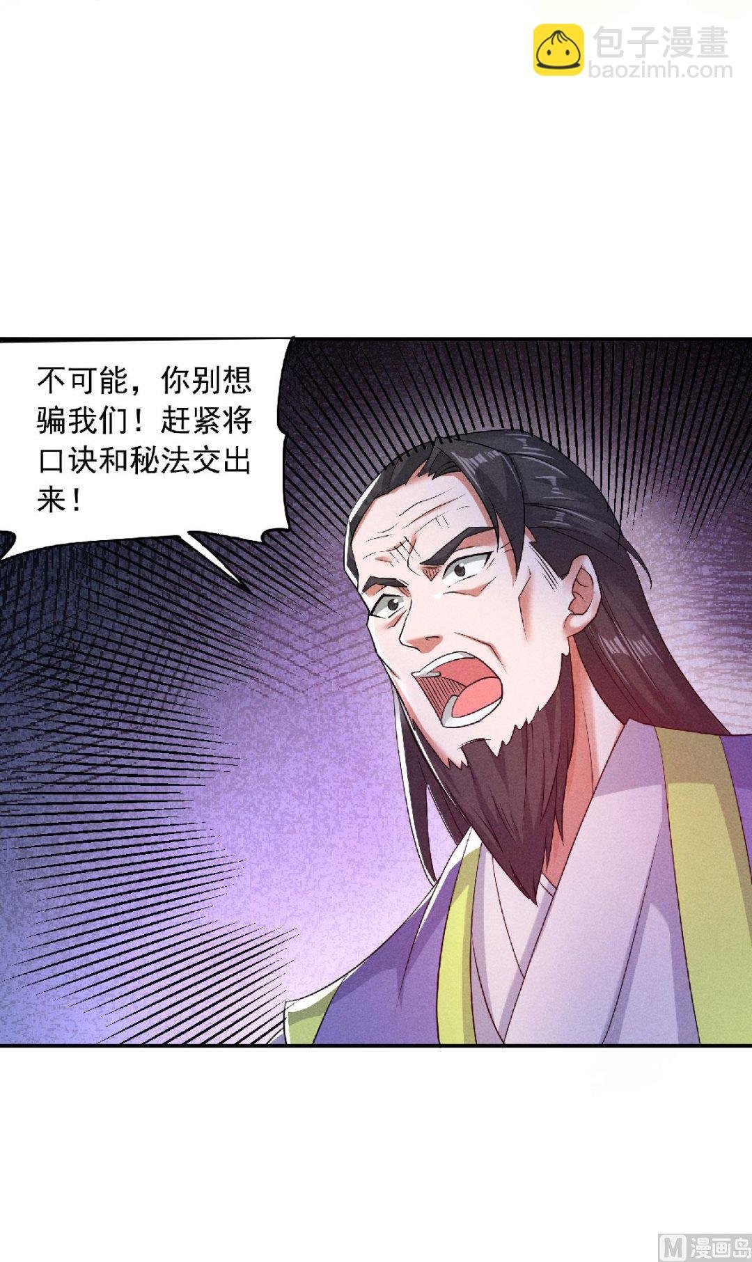 第二季第54话 雷劫再现，震惊学院