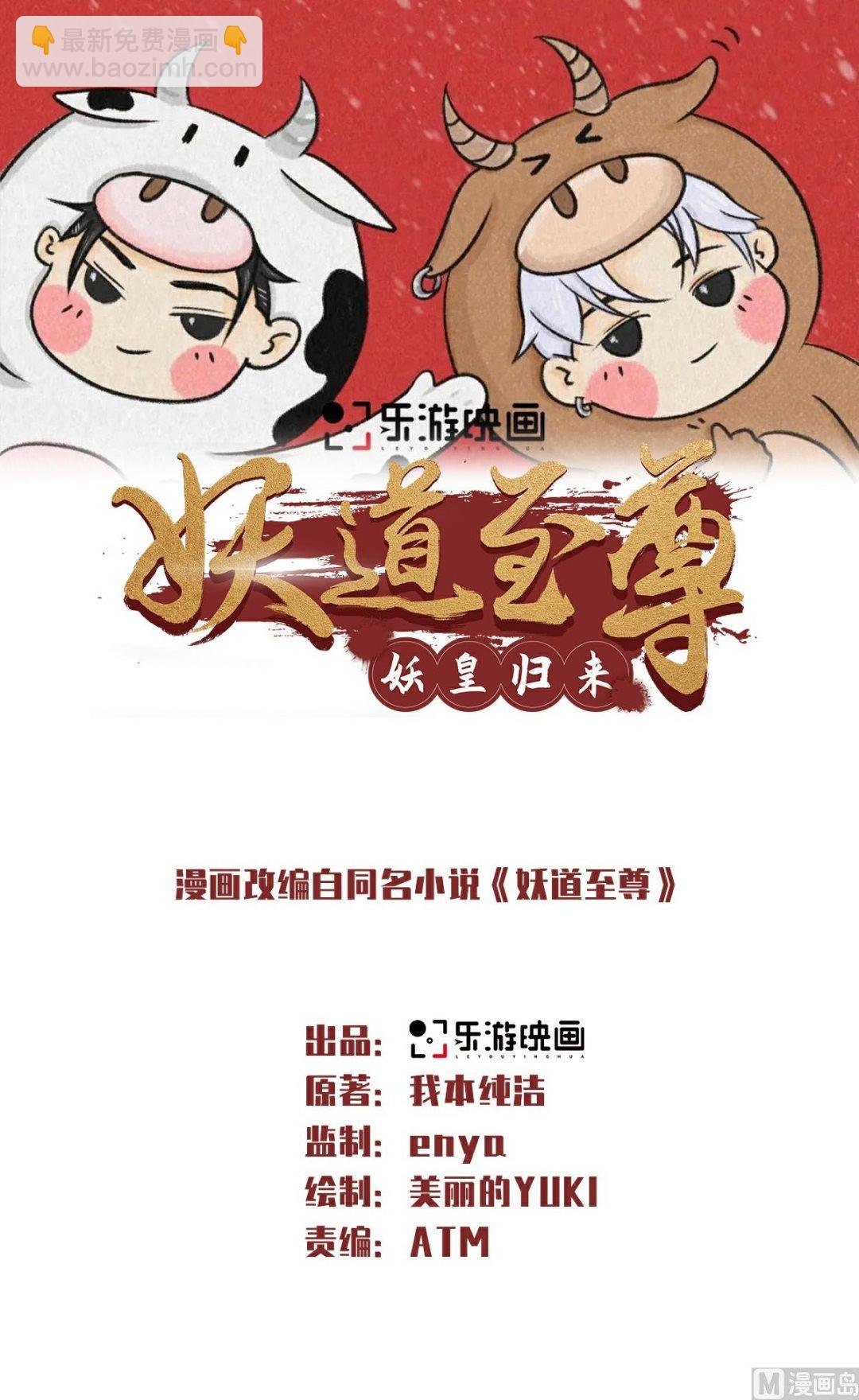 第二季第55话 无耻长老，抢夺传承