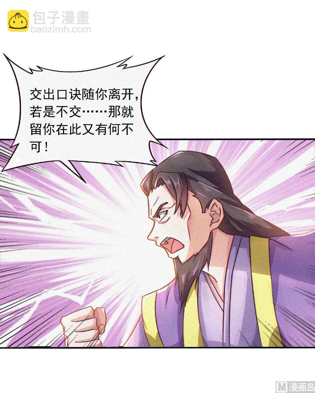 第二季第55话 无耻长老，抢夺传承