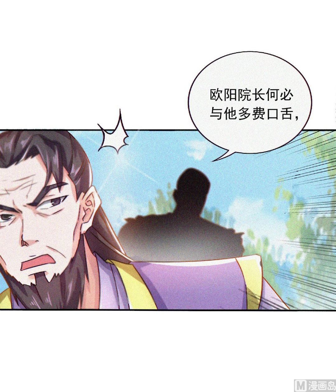 第二季第55话 无耻长老，抢夺传承