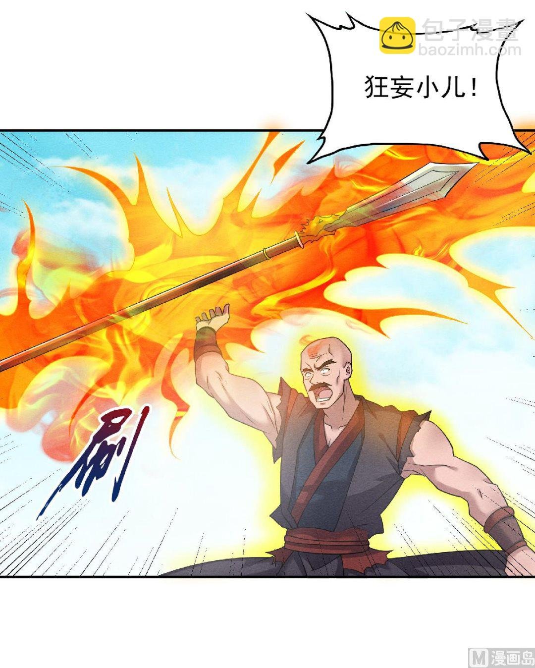 第二季第55话 无耻长老，抢夺传承