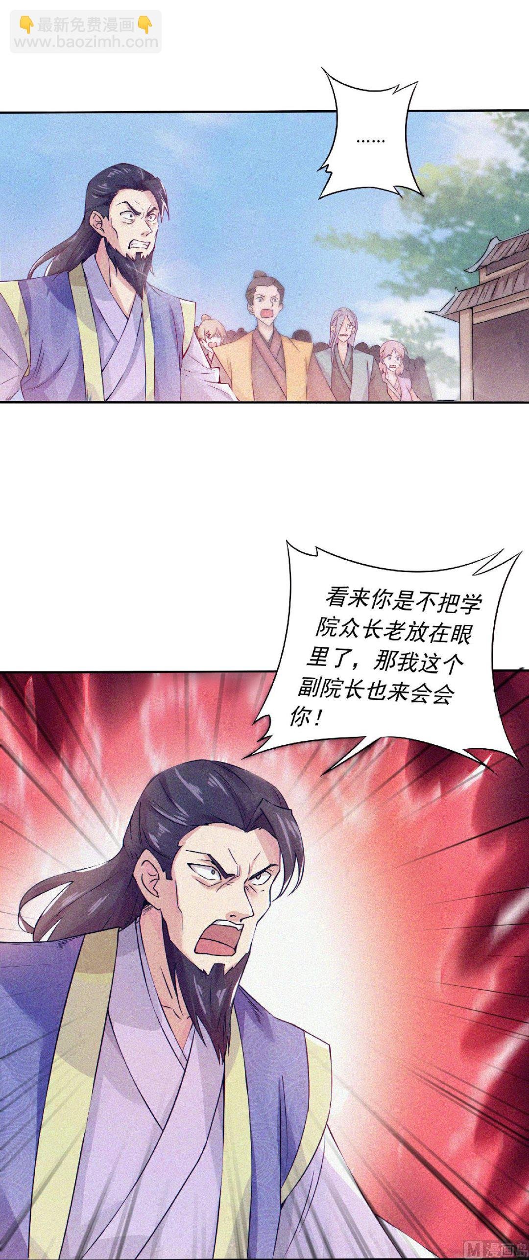 第二季第55话 无耻长老，抢夺传承