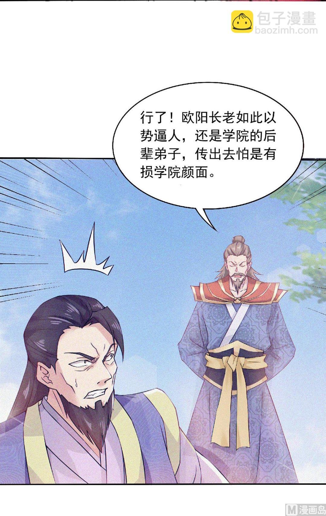 第二季第55话 无耻长老，抢夺传承