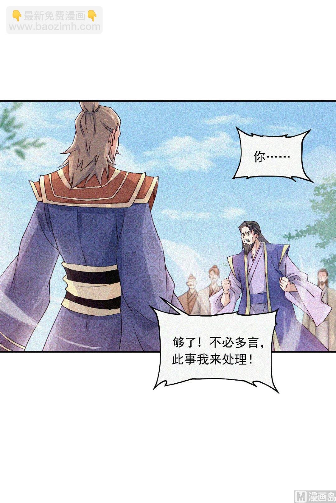 第二季第55话 无耻长老，抢夺传承