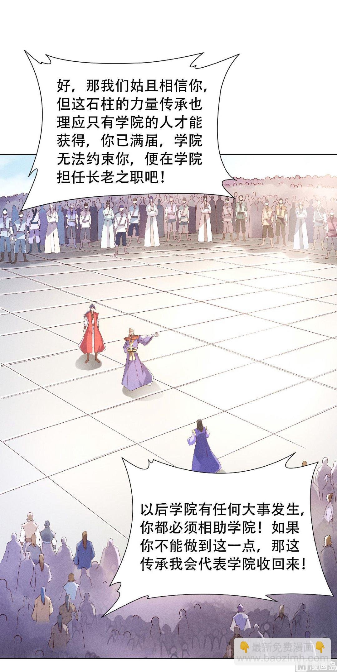 第二季第55话 无耻长老，抢夺传承