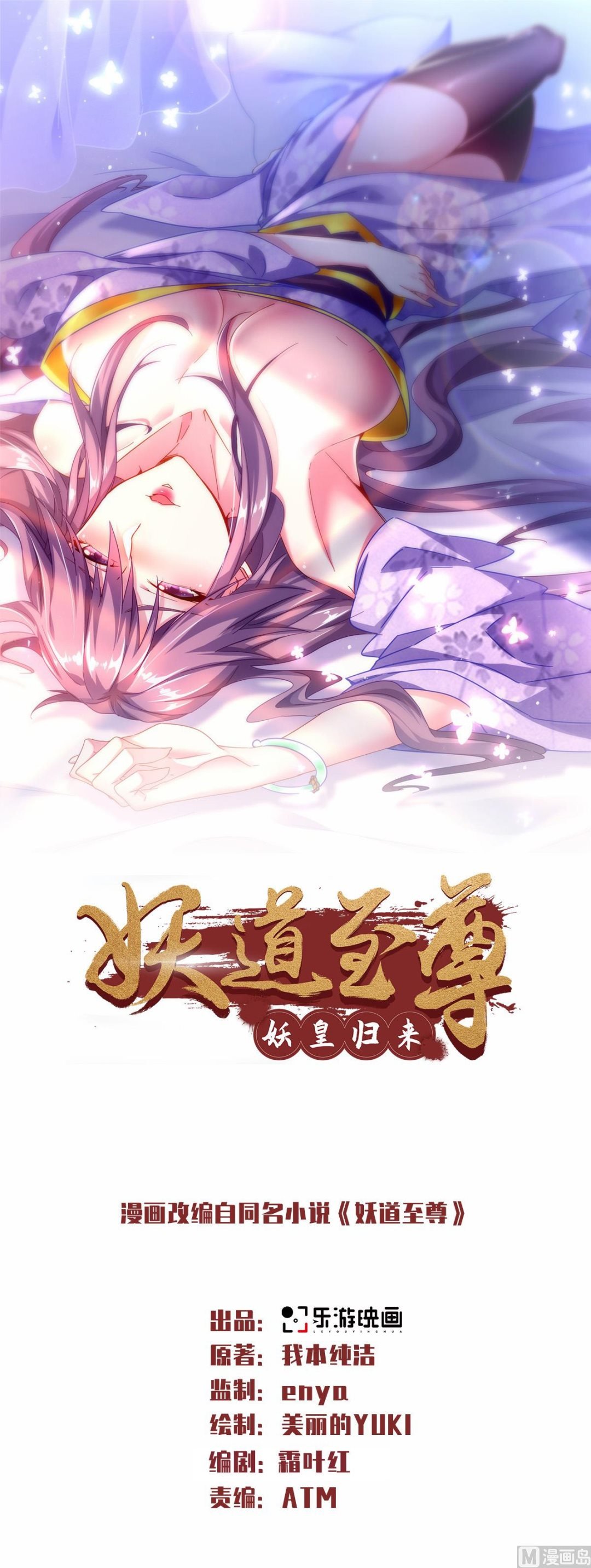 第二季第56话 危机与布局