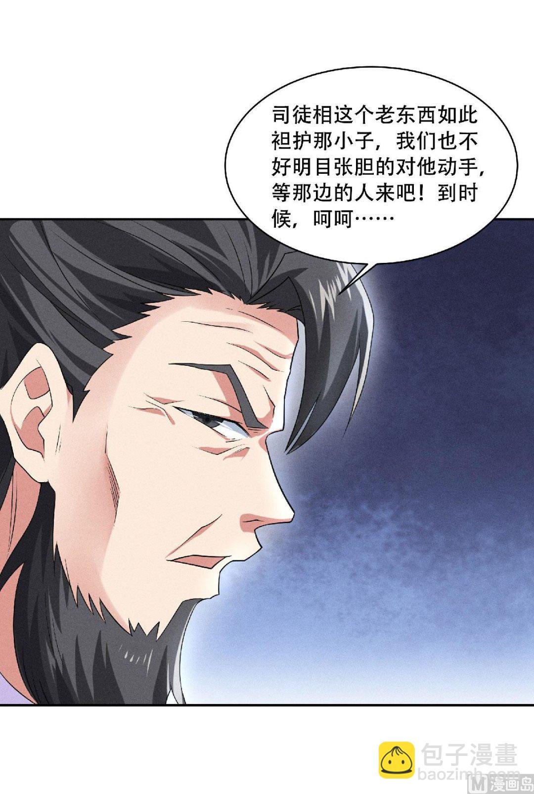 第二季第56话 危机与布局
