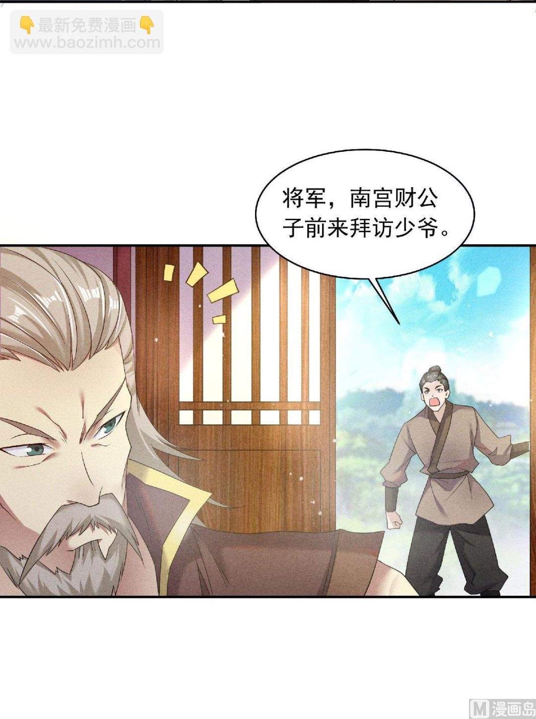 第二季第56话 危机与布局