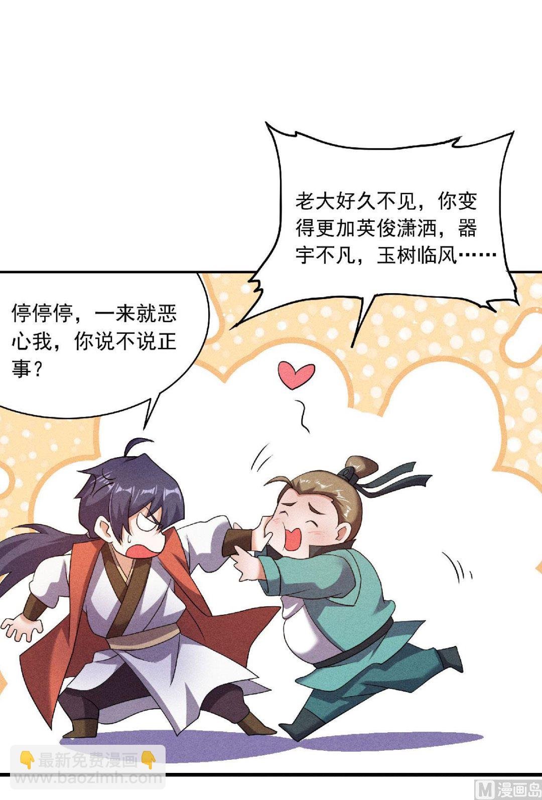 第二季第56话 危机与布局