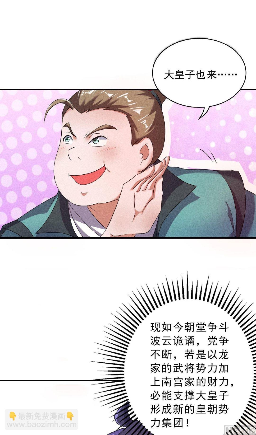 第二季第56话 危机与布局