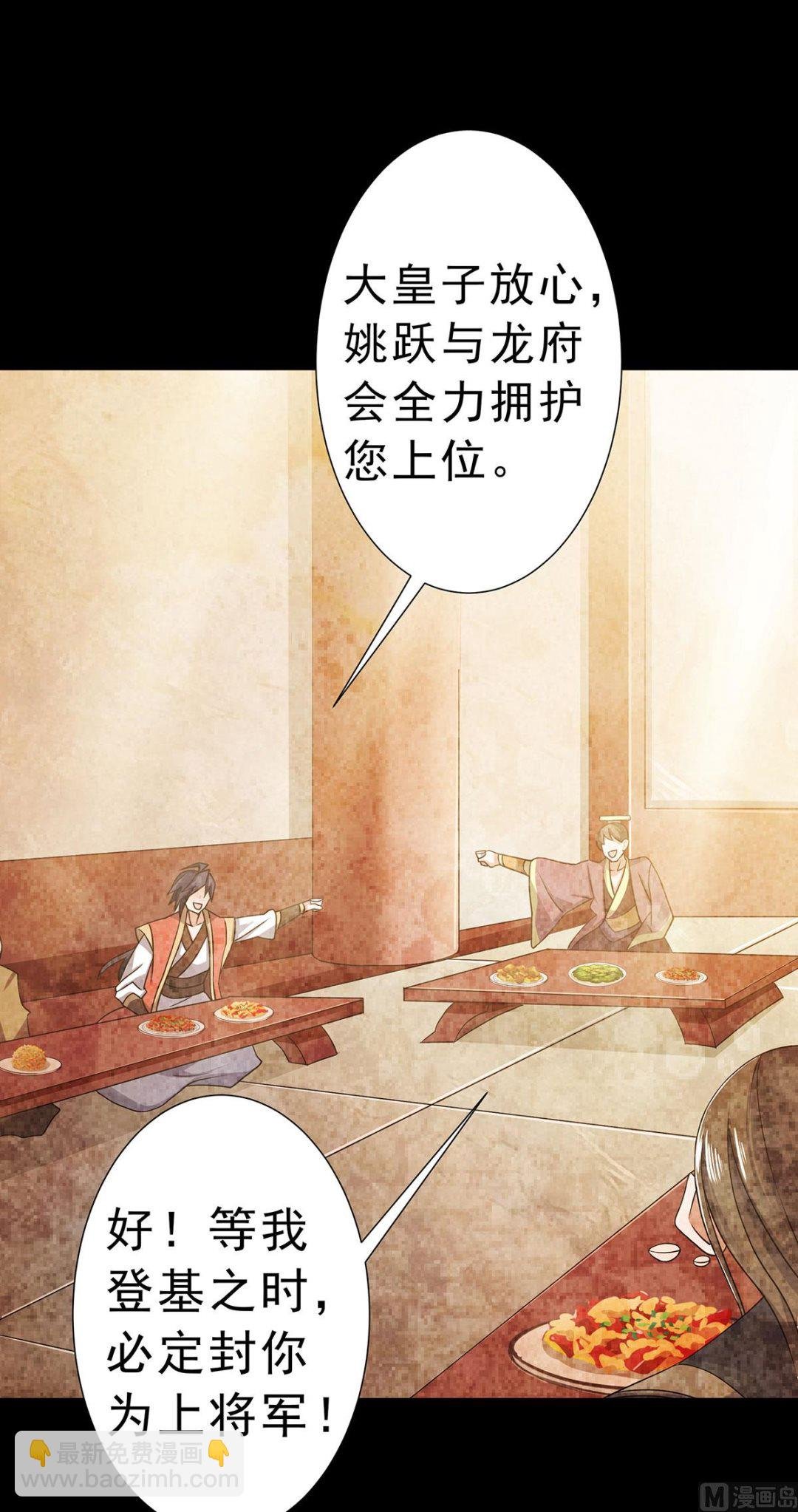 第二季第56话 危机与布局