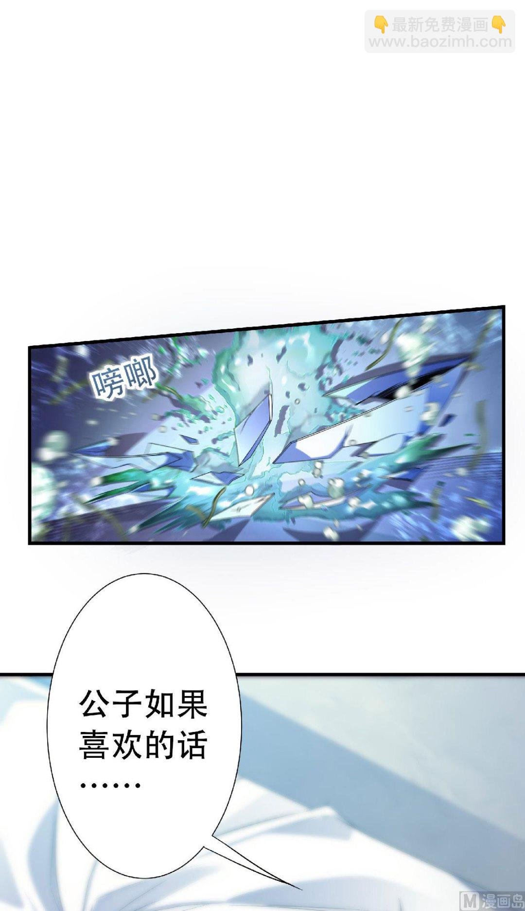 第二季第56话 危机与布局