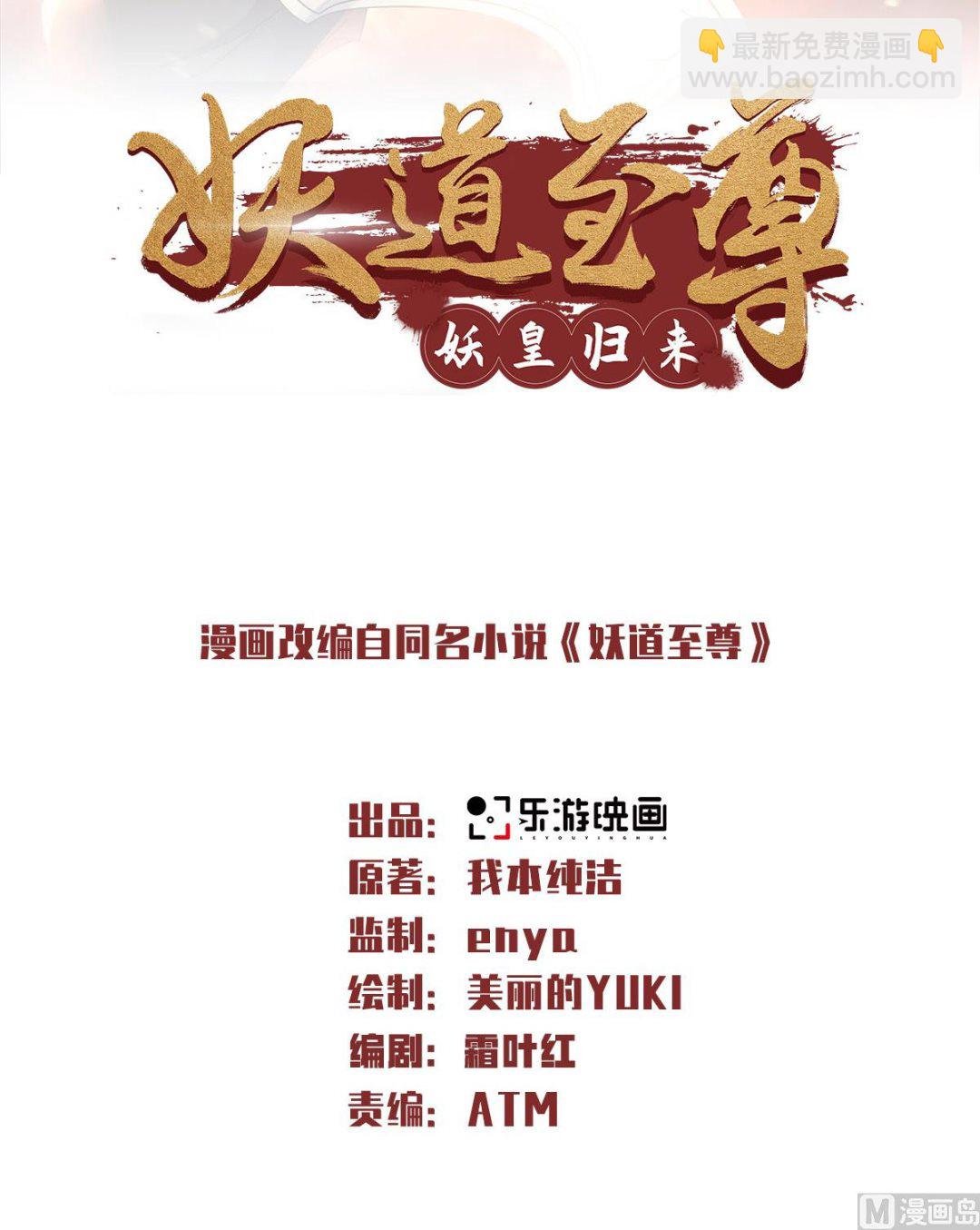 第二季第57话 大势初成，再遇危机