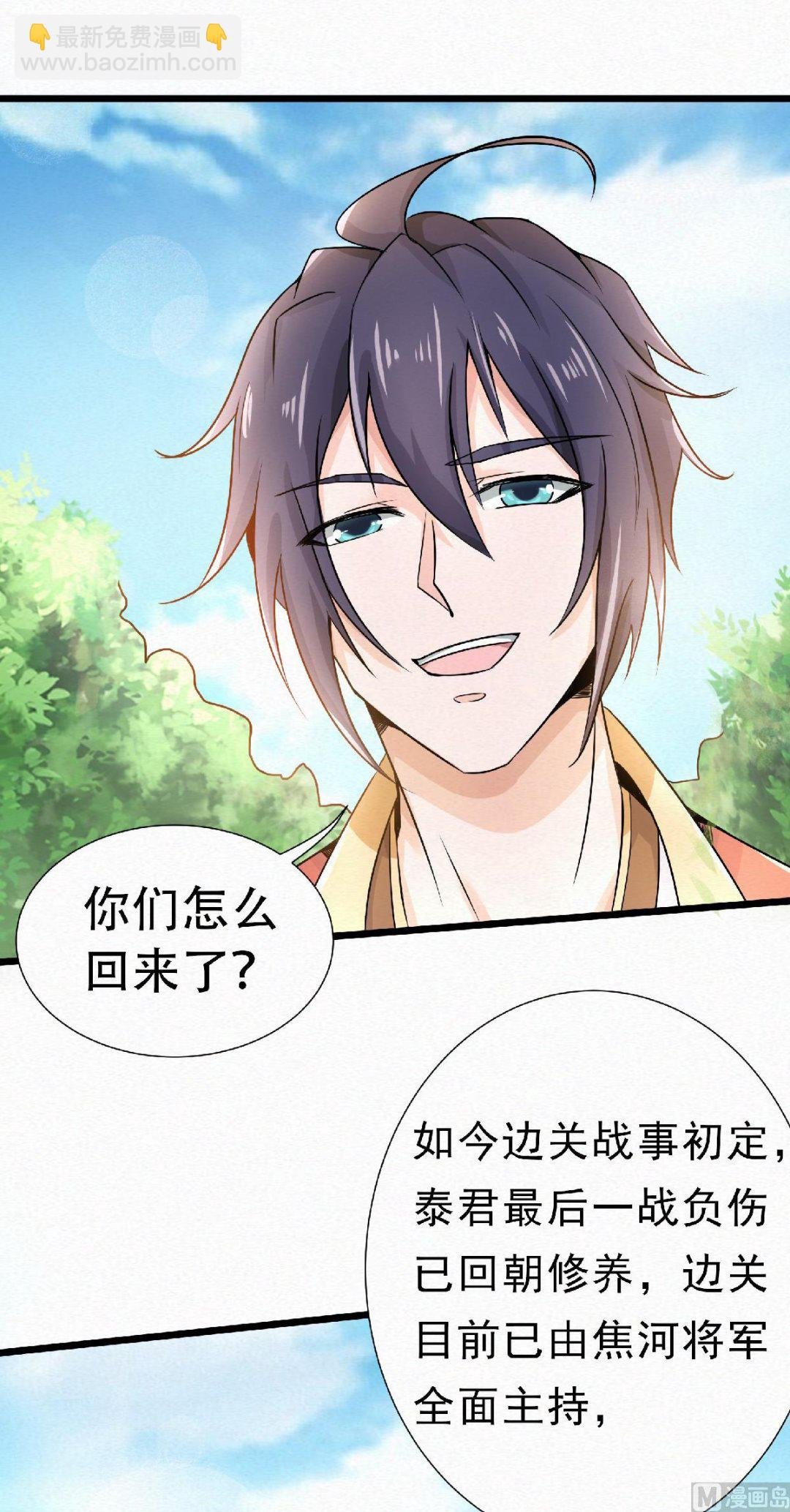 第二季第57话 大势初成，再遇危机