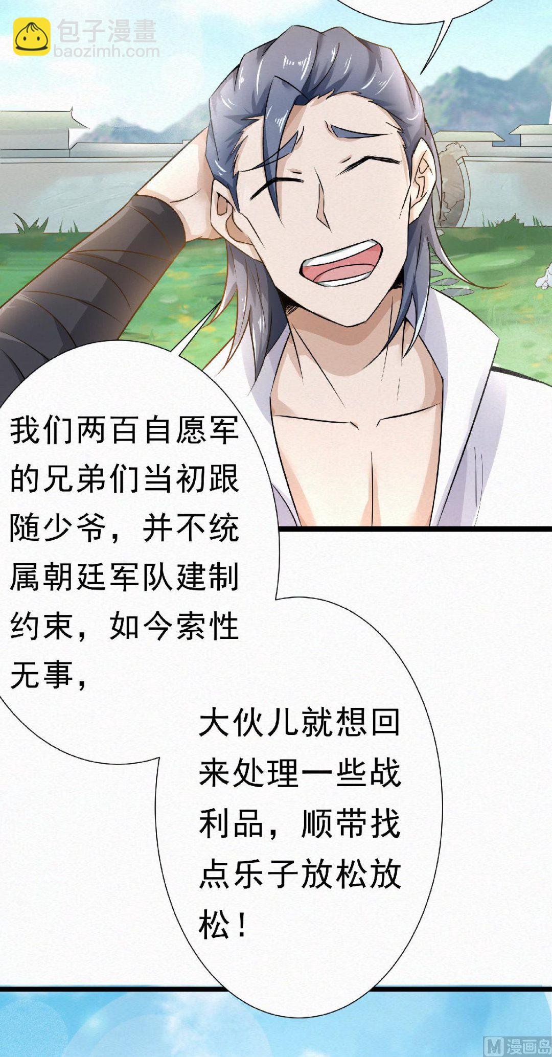 第二季第57话 大势初成，再遇危机