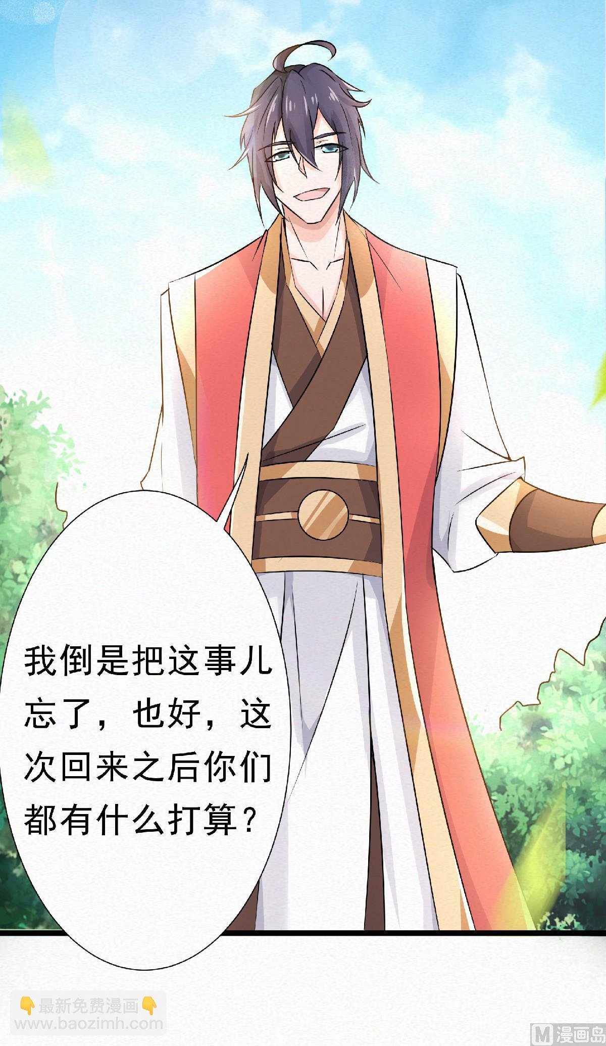 第二季第57话 大势初成，再遇危机