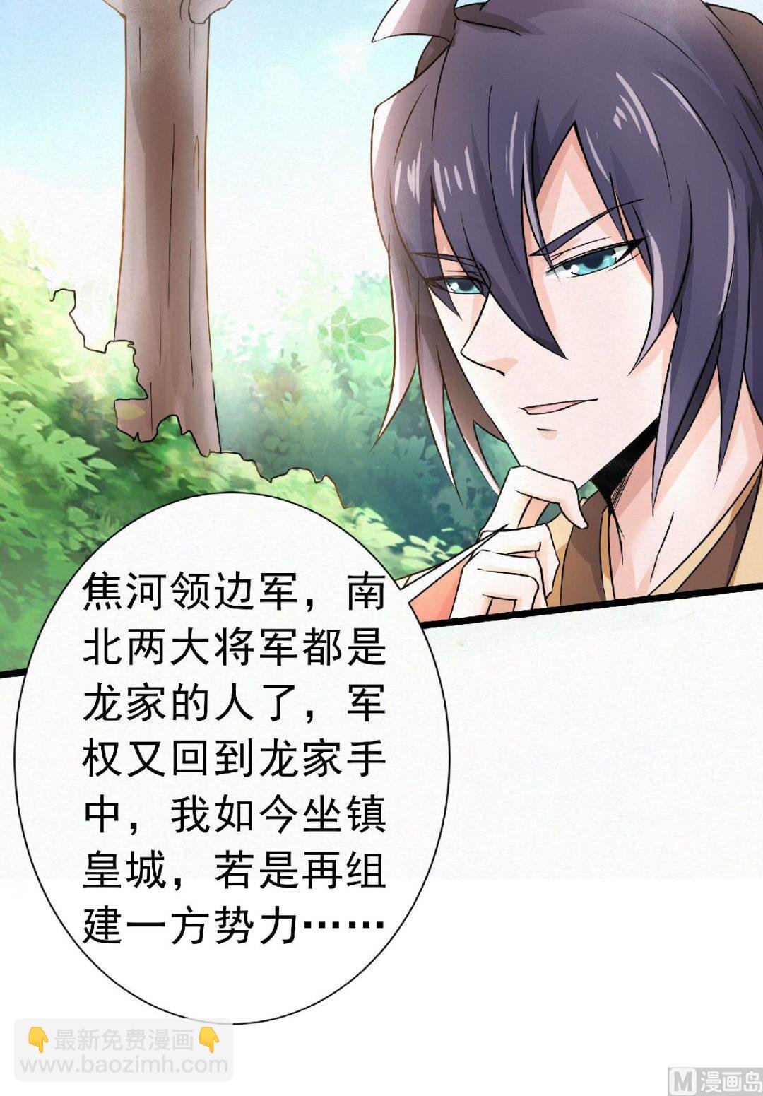 第二季第57话 大势初成，再遇危机