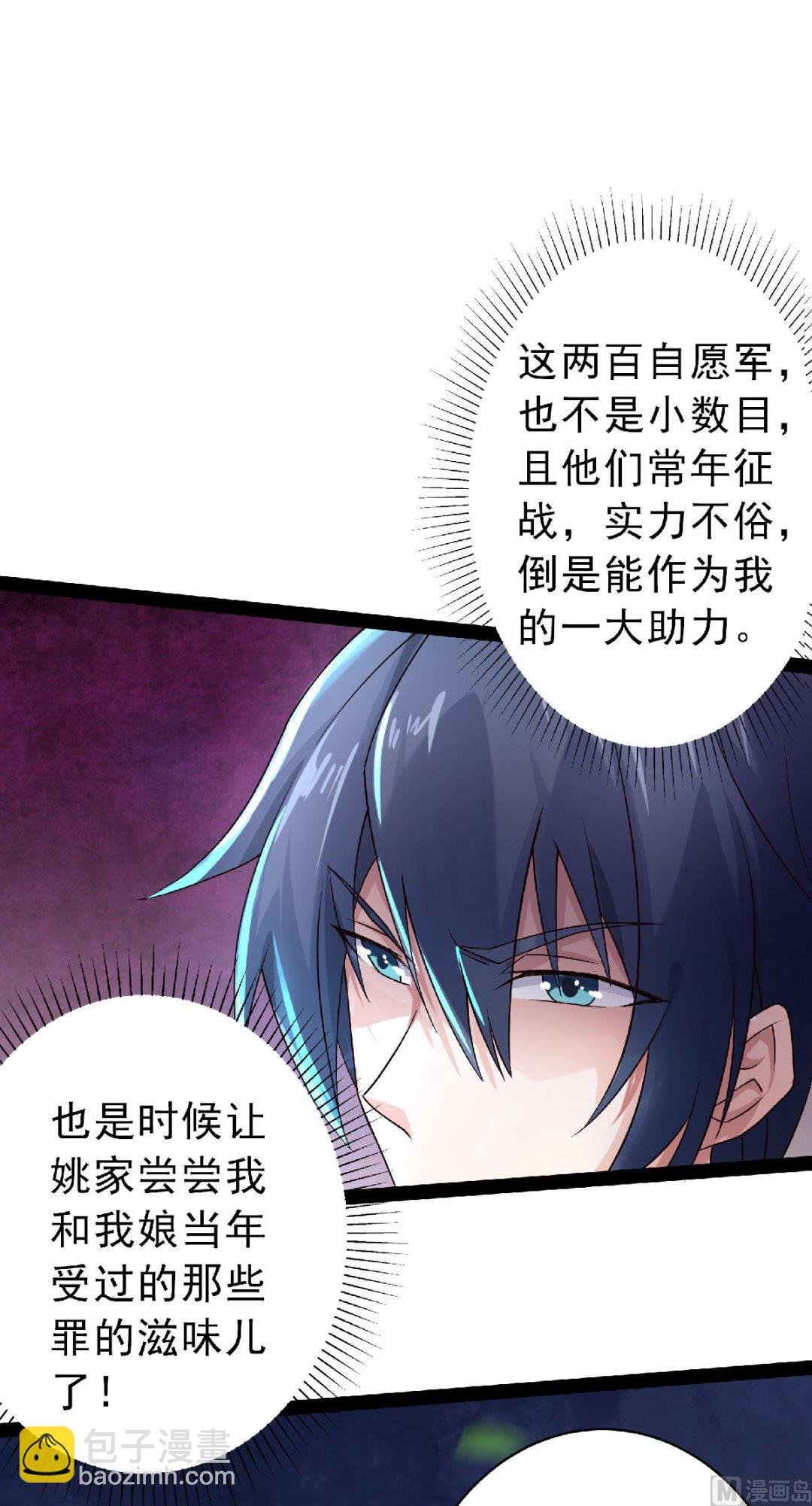 第二季第57话 大势初成，再遇危机