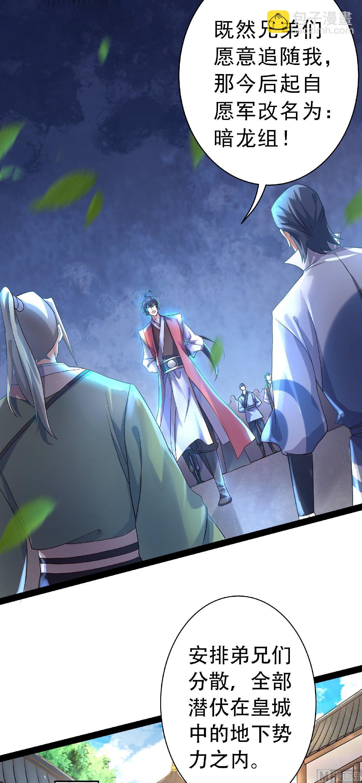 第二季第57话 大势初成，再遇危机