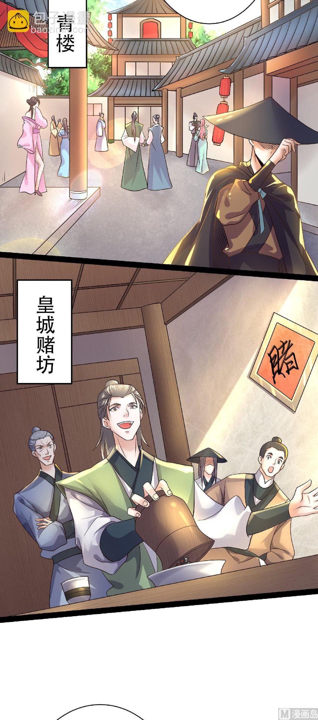 第二季第57话 大势初成，再遇危机