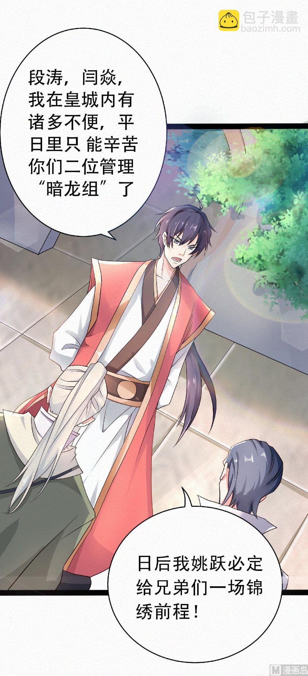 第二季第57话 大势初成，再遇危机