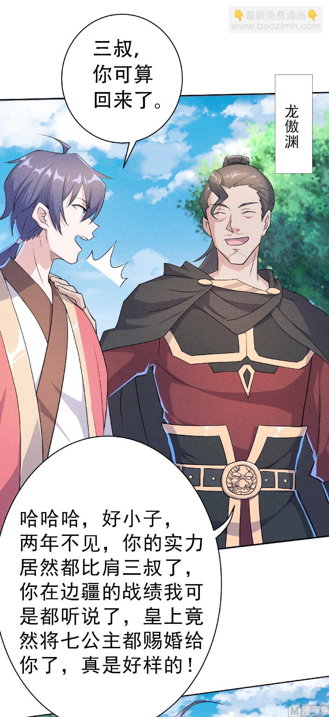 第二季第57话 大势初成，再遇危机