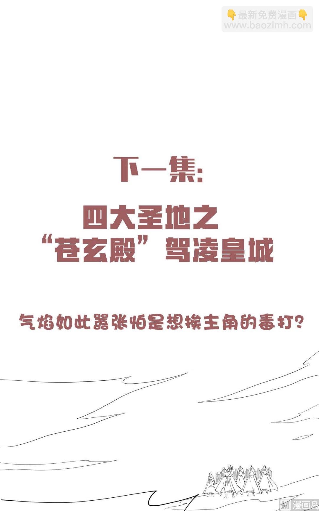 第二季第57话 大势初成，再遇危机