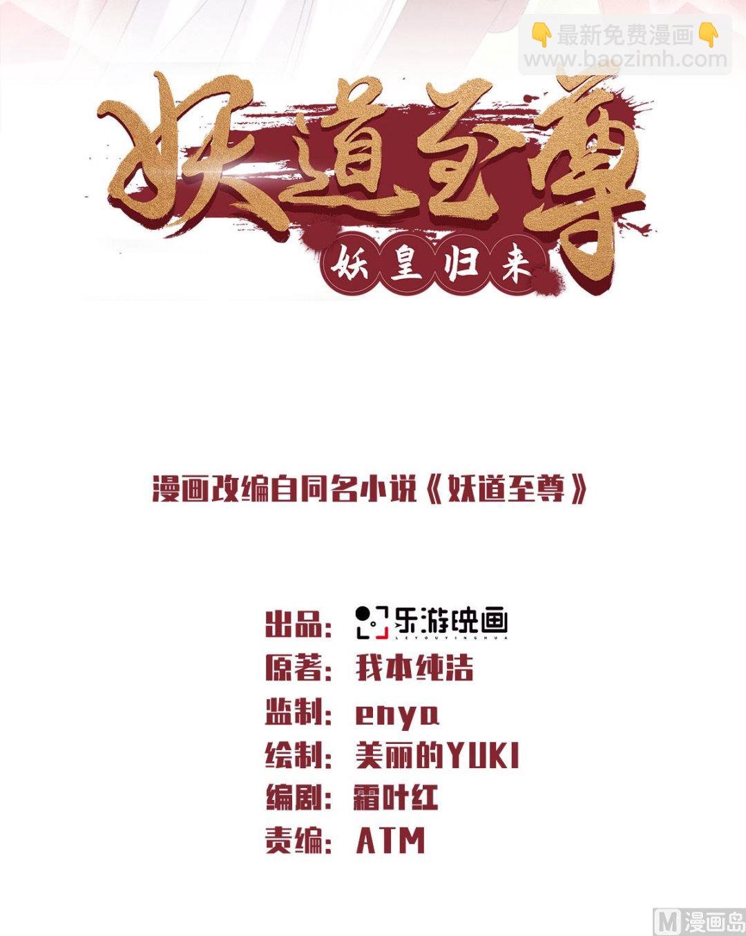 第二季58话 圣地使者