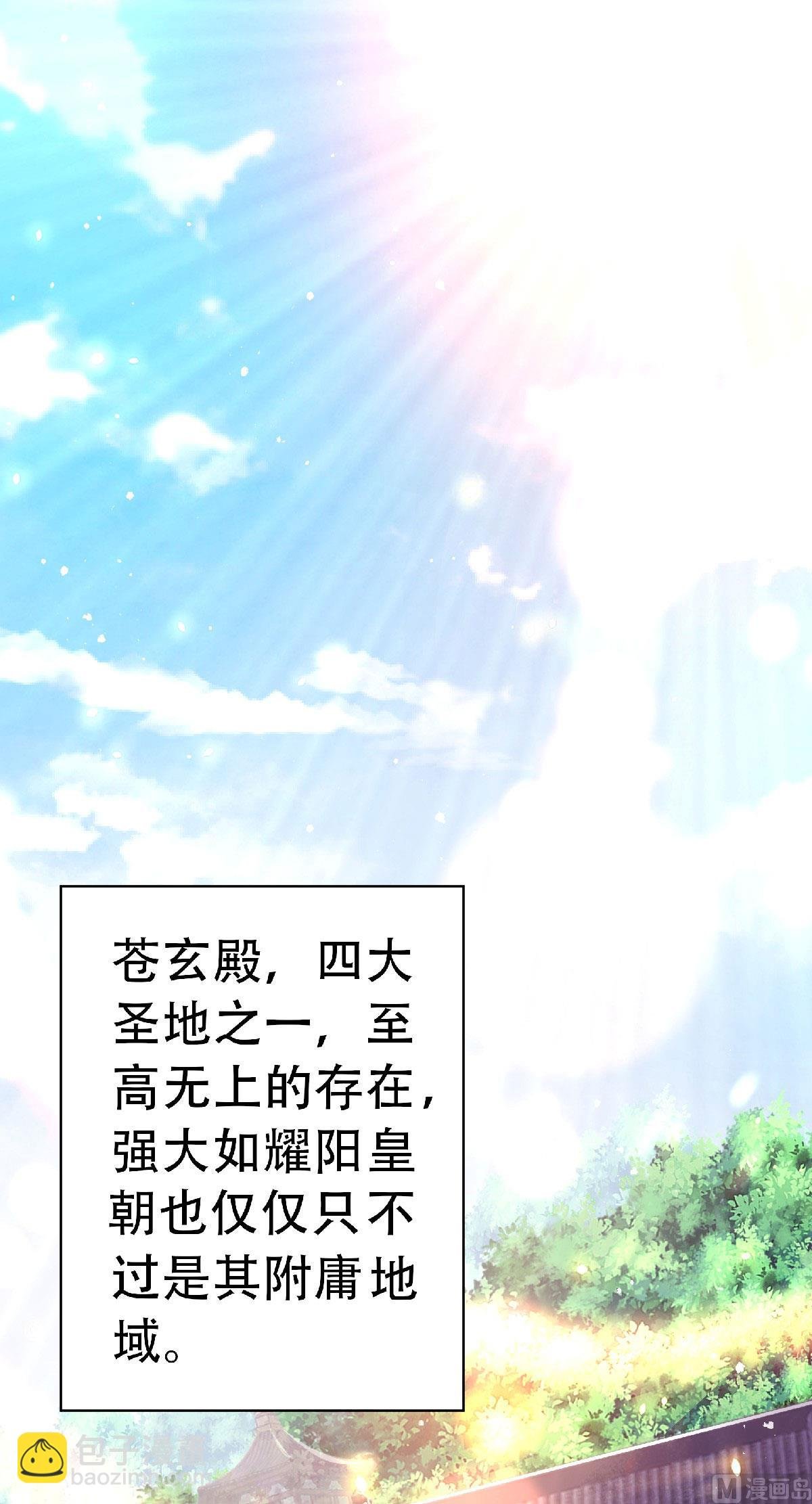 第二季58话 圣地使者