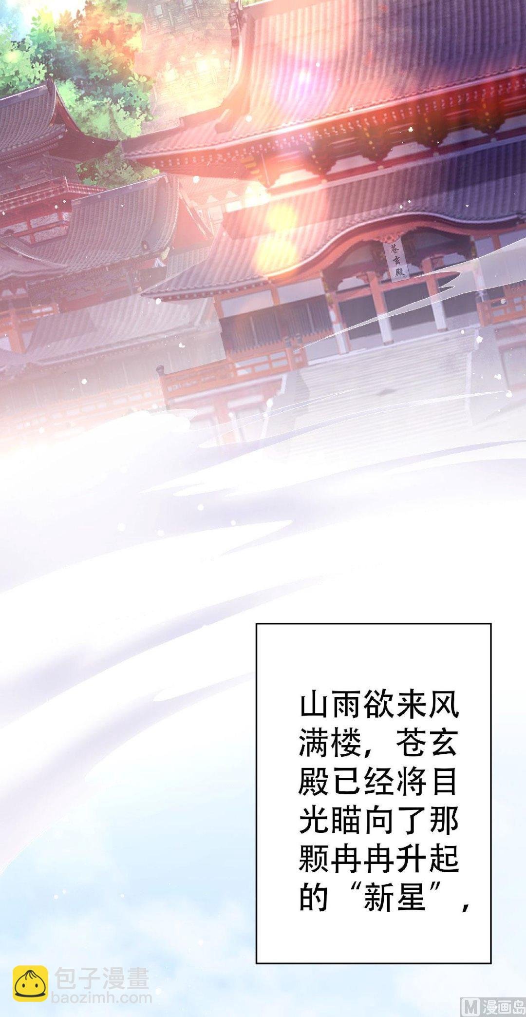 第二季58话 圣地使者