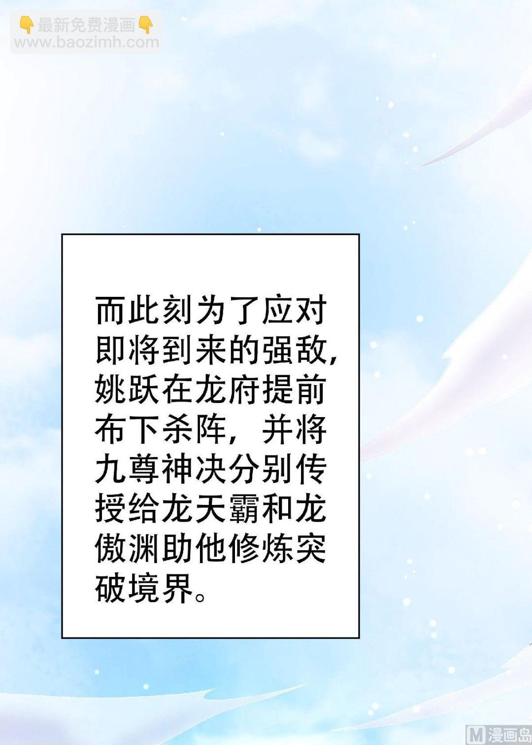 第二季58话 圣地使者