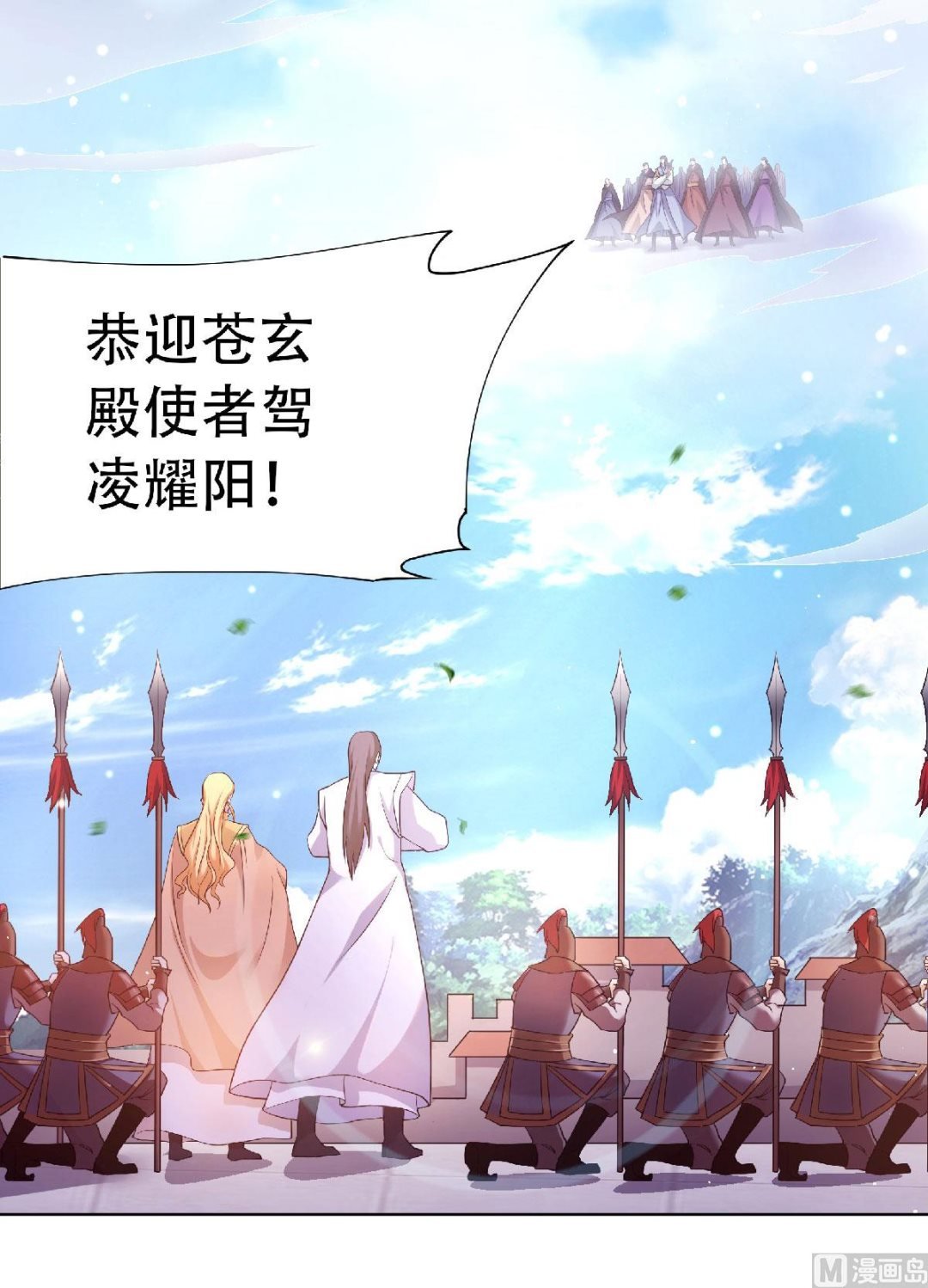 第二季58话 圣地使者