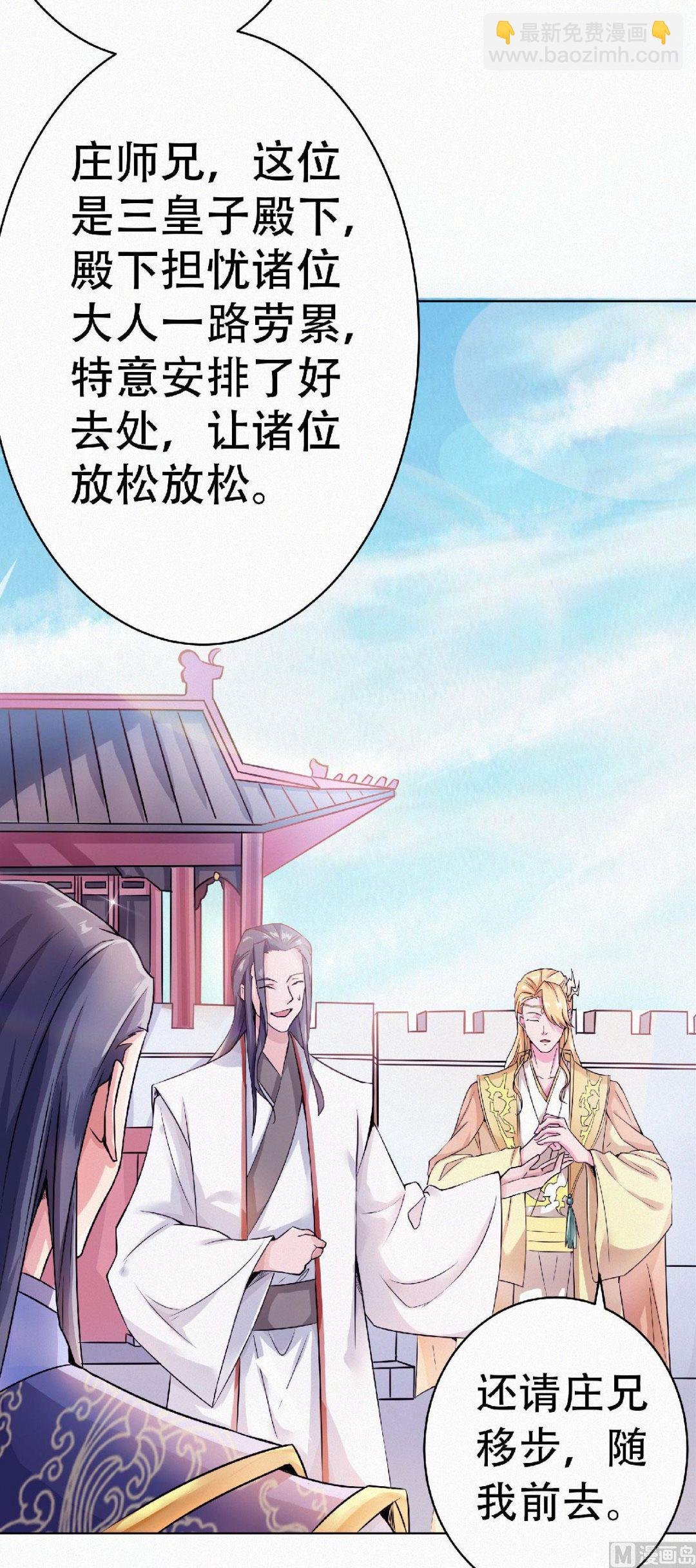第二季58话 圣地使者