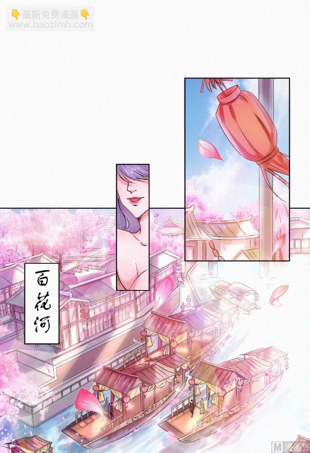 第二季58话 圣地使者