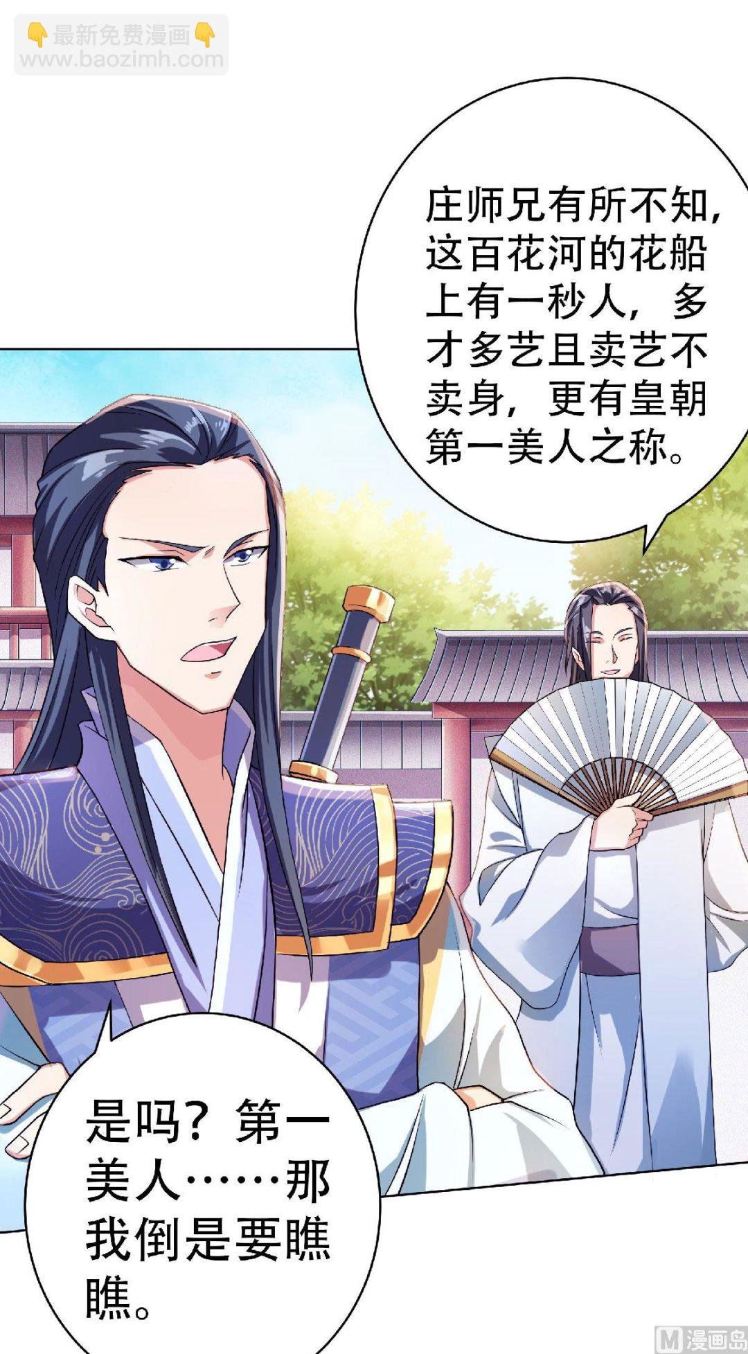 第二季58话 圣地使者