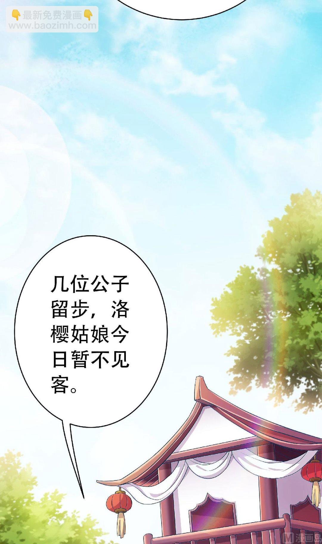 第二季58话 圣地使者