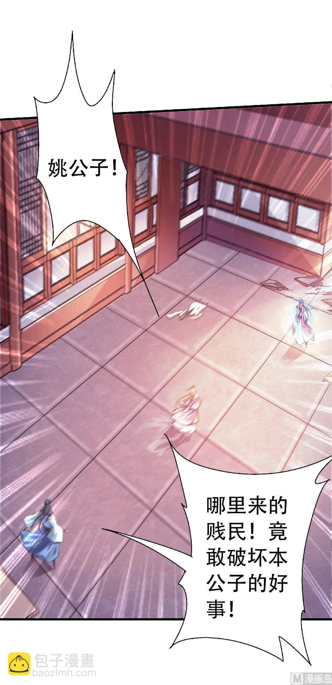 第二季58话 圣地使者