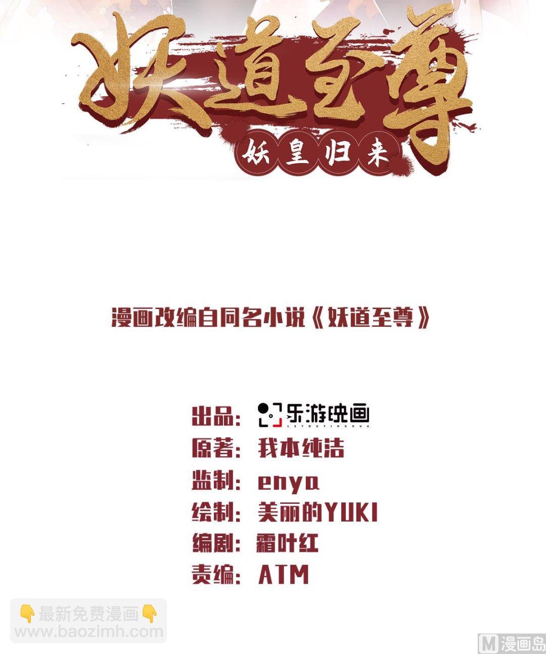 第二季第59话 强敌环伺，欺上门来