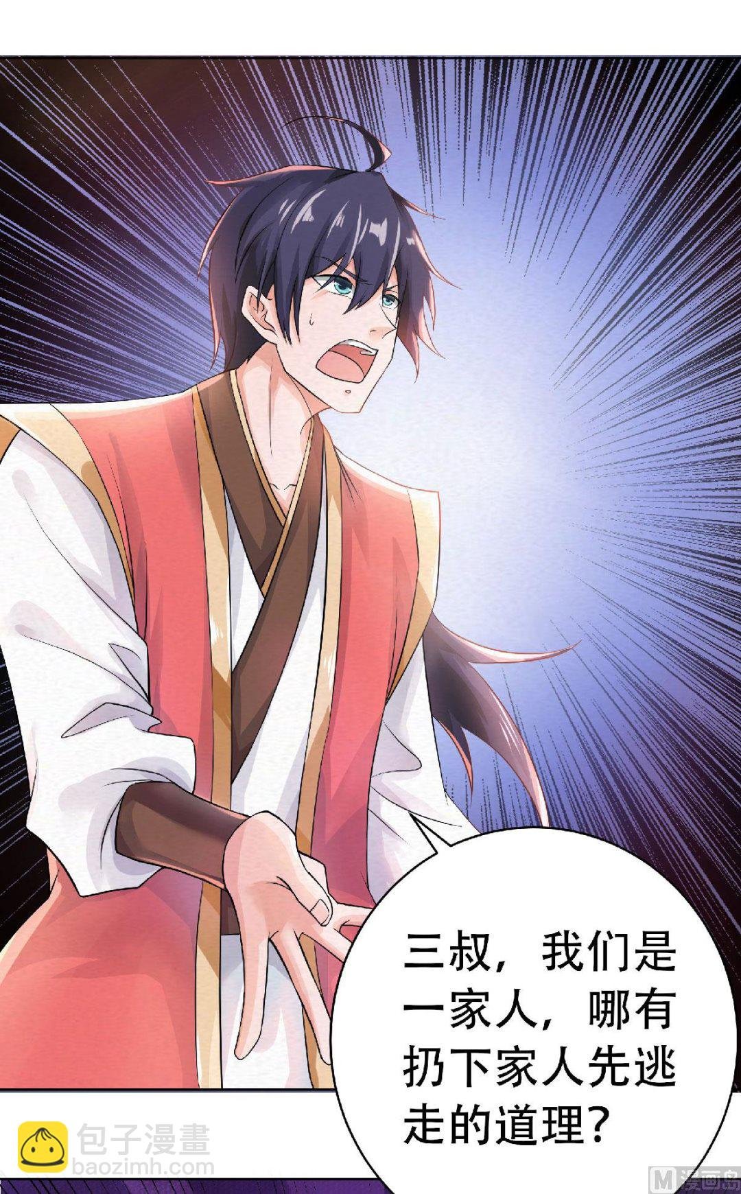 第二季第59话 强敌环伺，欺上门来