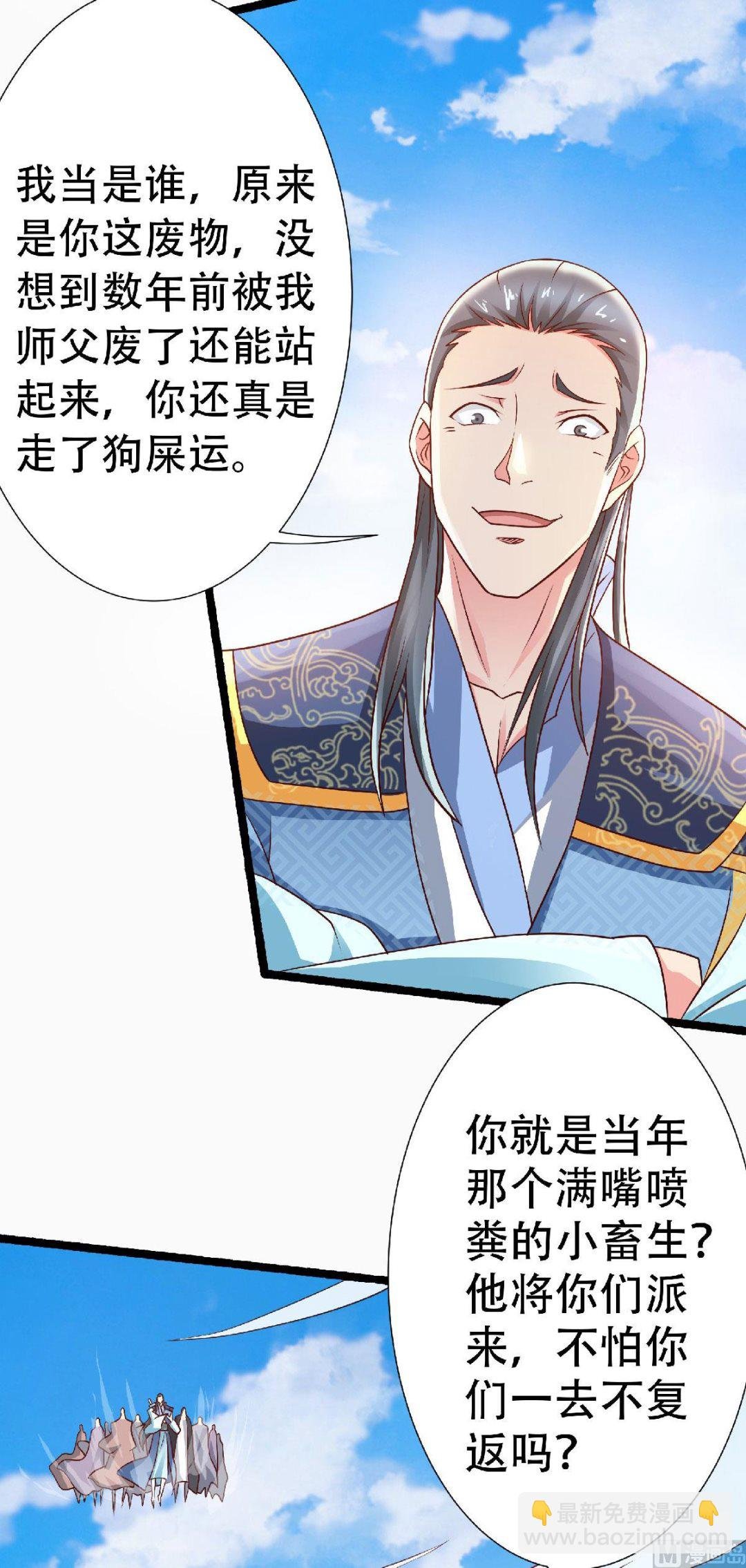 第二季第59话 强敌环伺，欺上门来