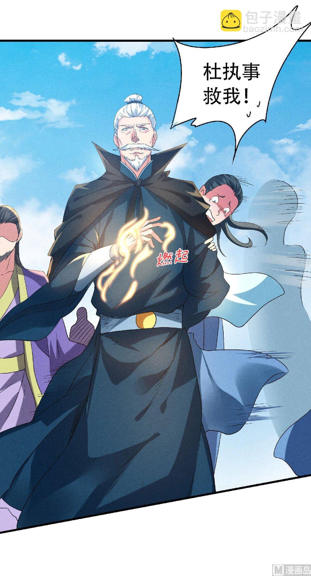 第二季第59话 强敌环伺，欺上门来