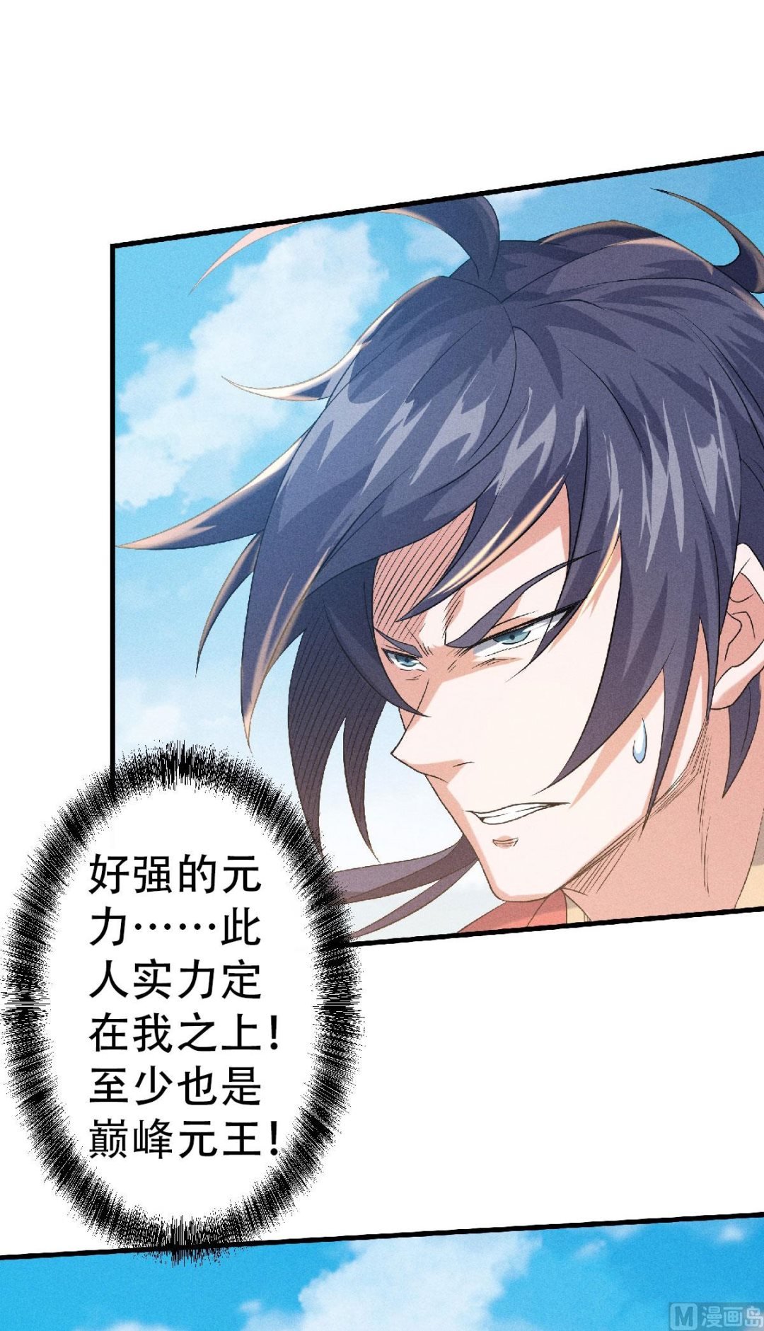 第二季第59话 强敌环伺，欺上门来