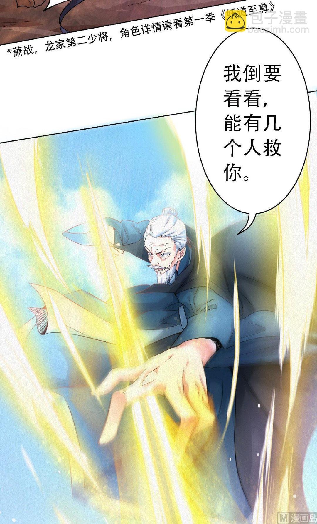 第二季第60话