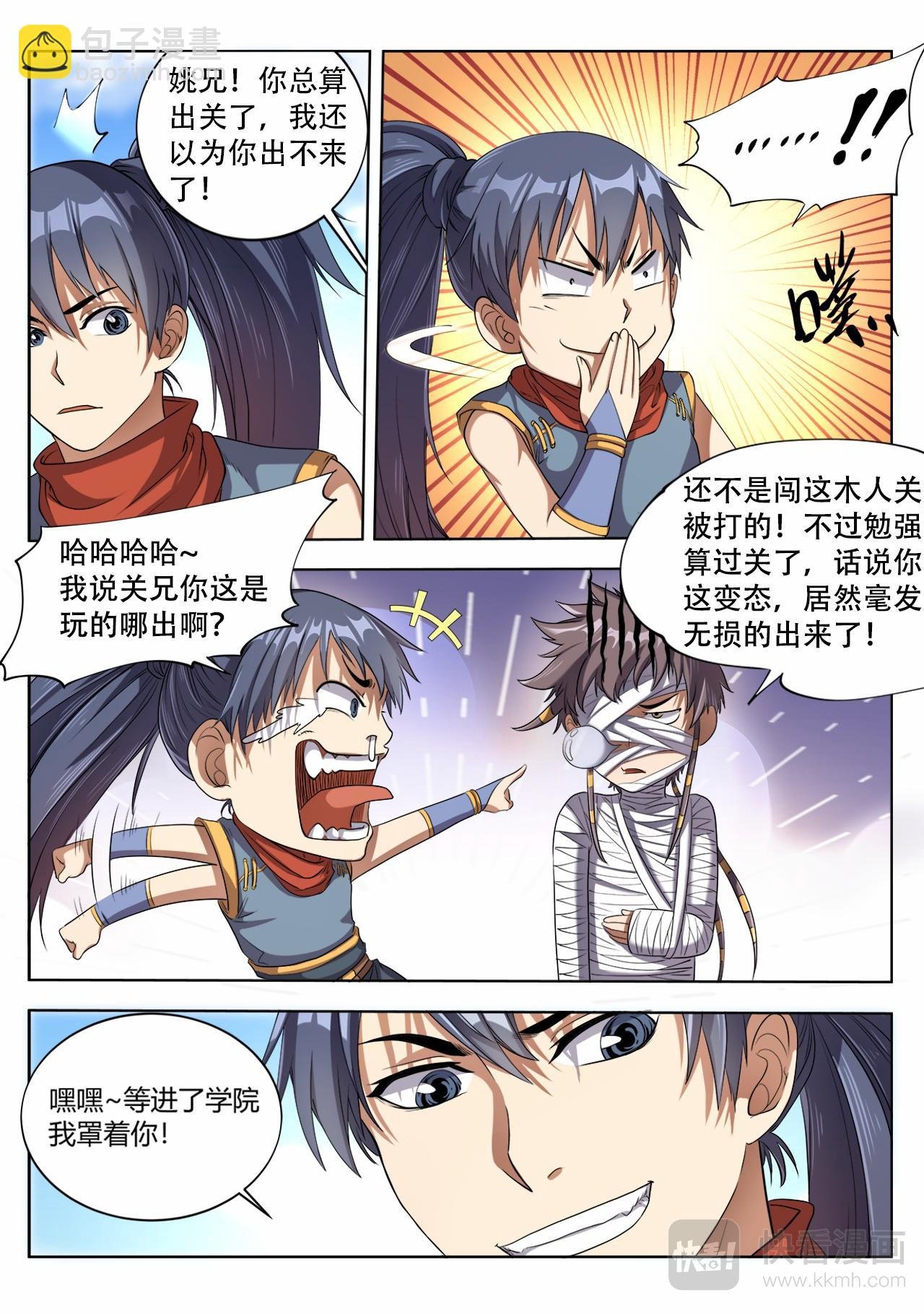 第25话 擂台大比武