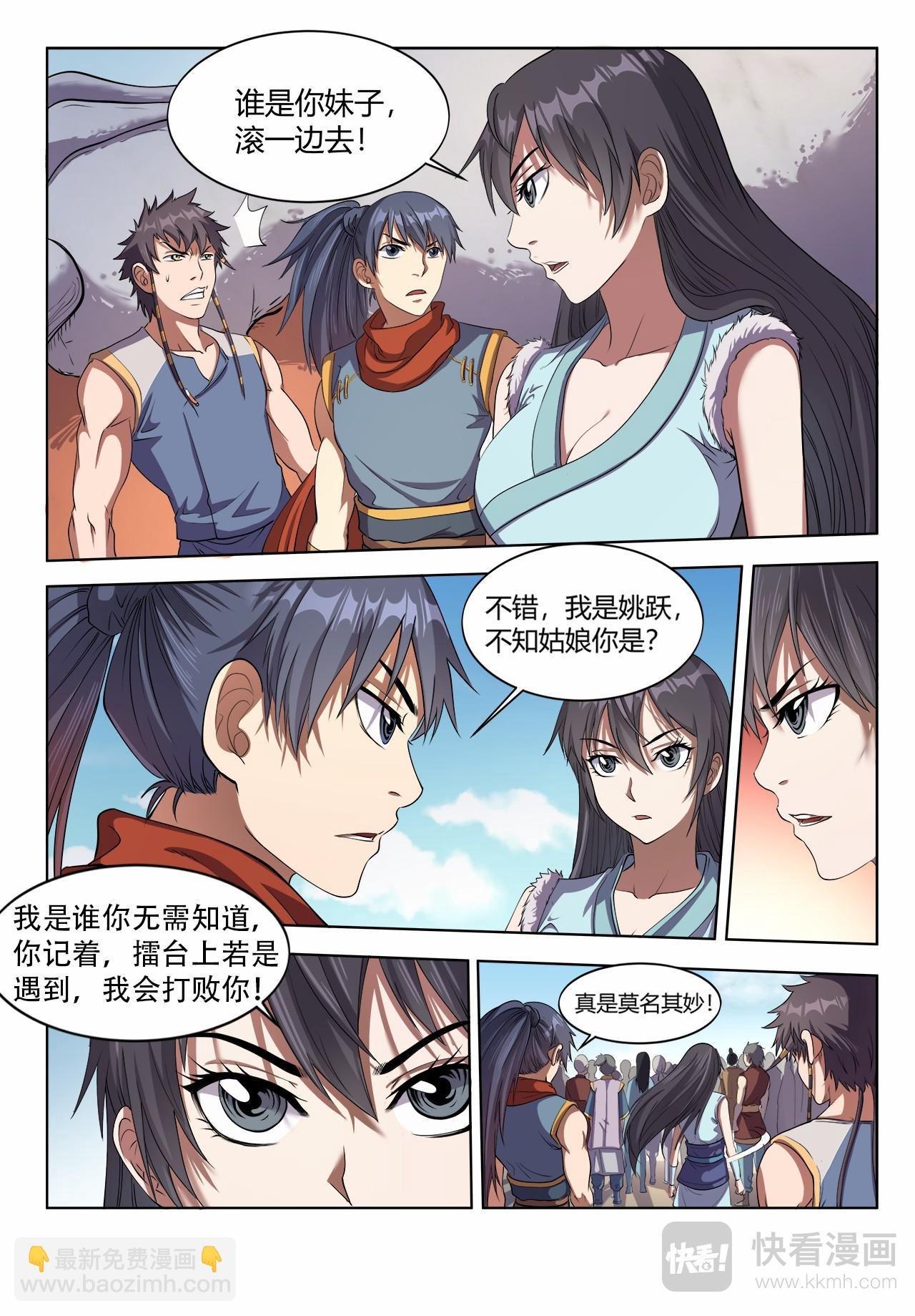 第25话 擂台大比武