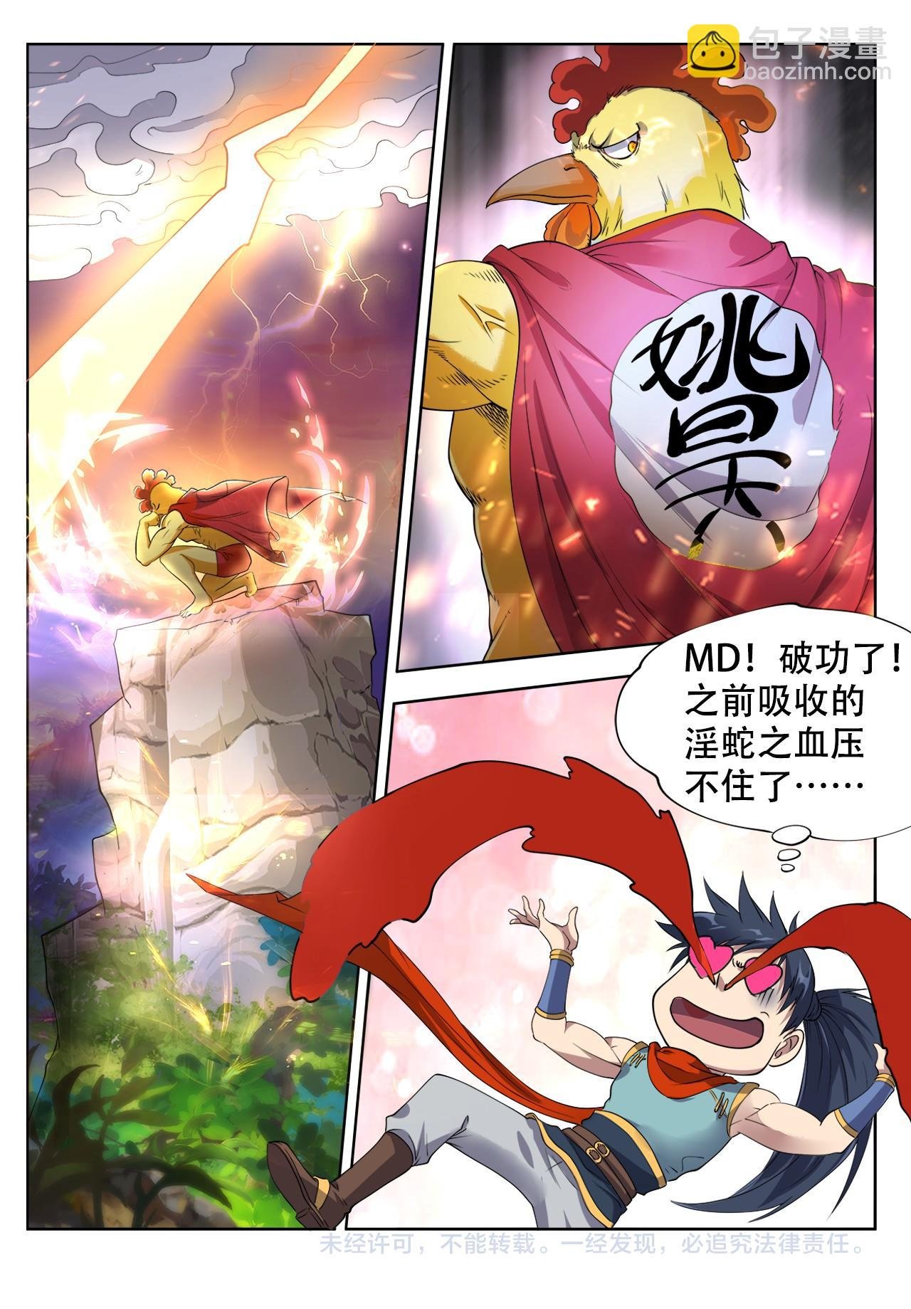 第25话 擂台大比武