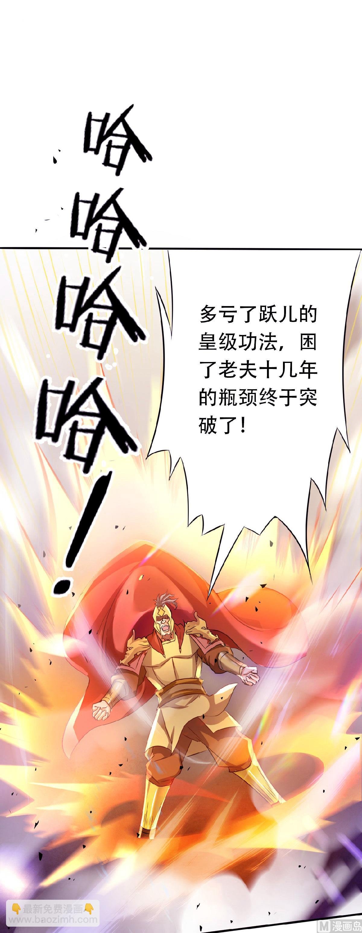 第二季第61话 皇者归来，震撼全场！
